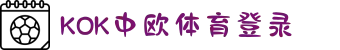 zoty中欧·(中国有限公司)官方网站